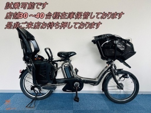 YAMAHA PAS kiss 8.7Ah 電動自転車【中古】【K4F10605】