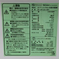 Hisense 2ドア冷蔵庫 AT-RF150-WH 2020年 ag-kd084