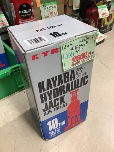 未使用 カヤバ 油圧ジャッキ KJS100-A1 管C221013AK (ベストバイ 静岡県袋井市)