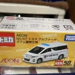 AEON限定トミカ「新品＋未開封」