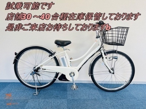 YAMAHA PAS ami 8.7Ah 電動自転車【中古】【B3H58583】
