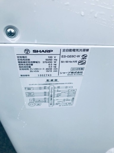 ET445番⭐️ SHARP電気洗濯機⭐️ 2018年製 - 売ります・あげます