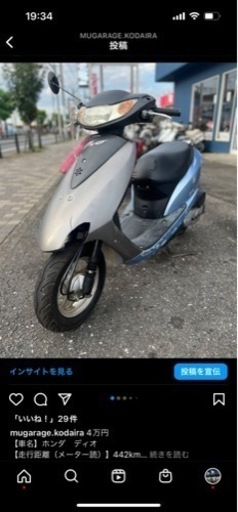 ディオ