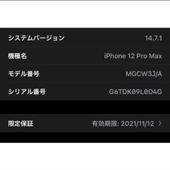 iPhone 12 Pro Max  128g ゴールド