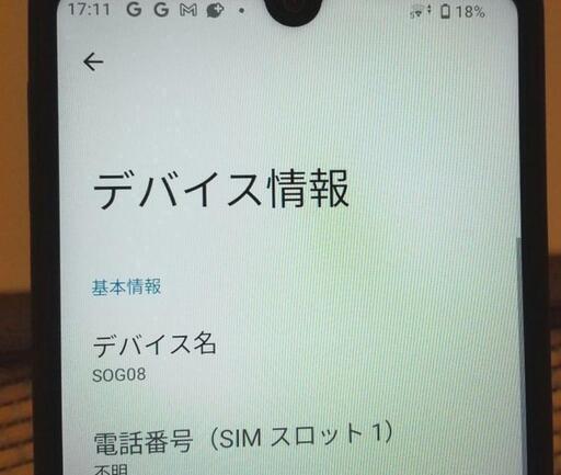神奈川県の携帯電話/スマホ SIMフリー新機種スマホ SONY XPERIA AceⅢ 
