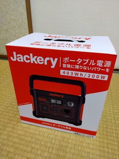 最終値下げ☆Jackery ジャクリ ポータブル電源 400 新品未使用未開封品