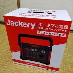 【値下げ】Jackery 400 ポータブル電源 大容量 112...