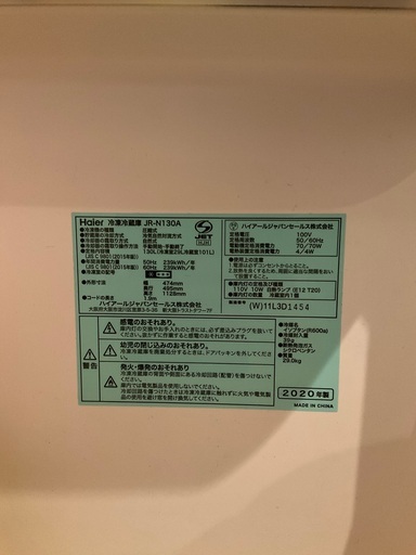 Haier 冷凍冷藏庫 JR-N130A 2020年