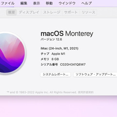 【ネット決済】【購入確約済み】M1チップ iMac 24インチ ...