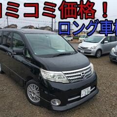 h22年、セレナ！コミコミ価格！ロング車検！社外ドラレコつき！乗...