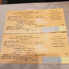 郷ひろみチケット山梨２枚