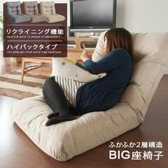 ※要注意 BIG座椅子(故障品)　色 グレー