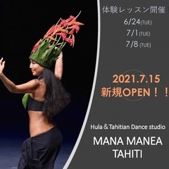 フラ&タヒチアンダンス教室 Mana Manea Tahiti ...