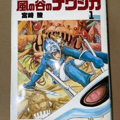 風の谷のナウシカ 1-7巻　全巻セット