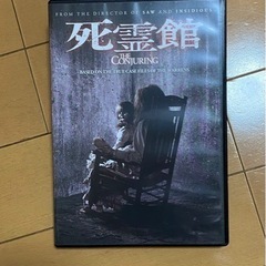 死霊館　DVD