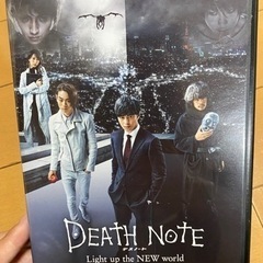 デスノート　DVD