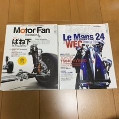 MotorFan 2冊セット