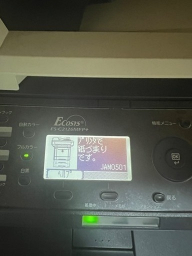 FS-C2126MFP 京セラ/KYOCERA カラー複合機(コピー機）ジャンク