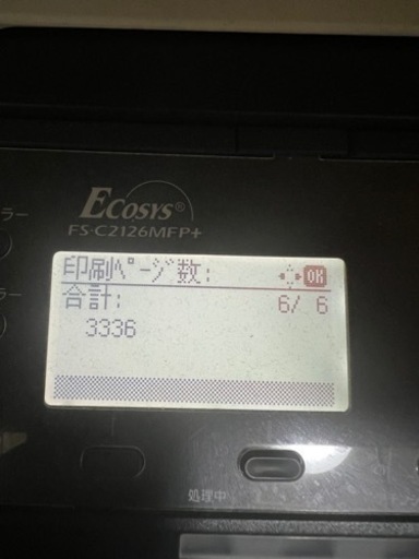 FS-C2126MFP 京セラ/KYOCERA カラー複合機(コピー機）ジャンク