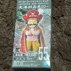 ワールドコレクタブルフィギュア  大海賊百景10 （ゴールド・D...