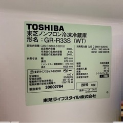 冷蔵庫2019年製　GR-R33S 東芝TOSHIBA  330ℓ
