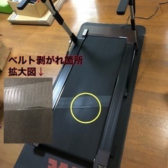 【引取り限定】BARWING CLOUD-1  ランニングマシン　(純正マットレス付)