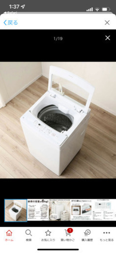 【美品】ニトリ洗濯機6kg  直接引き取り限定