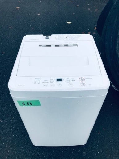 433番 無印✨電気洗濯機✨AQW-MJ60‼️