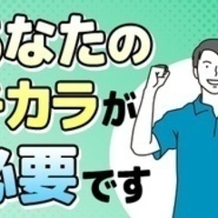 【ミドル・40代・50代活躍中】【あなたの現場管理経験を活かして...