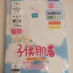 [値下げました]新品　女の子　肌着2枚入り　120