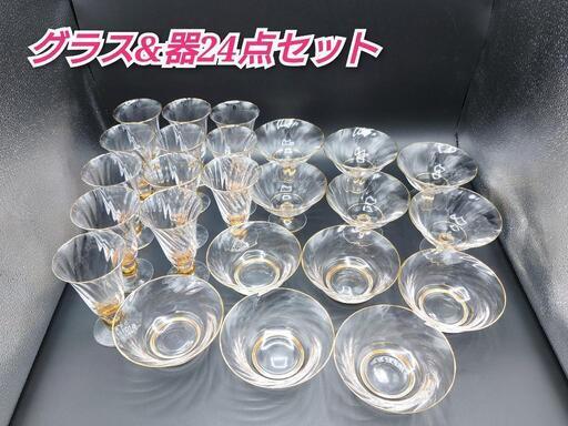 グラス\u0026器24点セット①