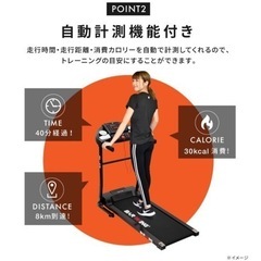 【美品】ランニングマシン　ルームランナー　ウォーキング