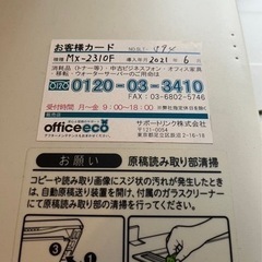 SHARP MX-2310F