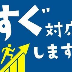 所持金0からの一発逆転！救済実績多数！