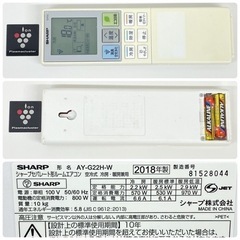 標準取付無料＊安心の1年保証＊シャープ 2018年製 6畳