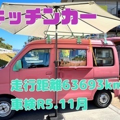 設備そのままキッチンカー🚚ハイゼットカーゴ