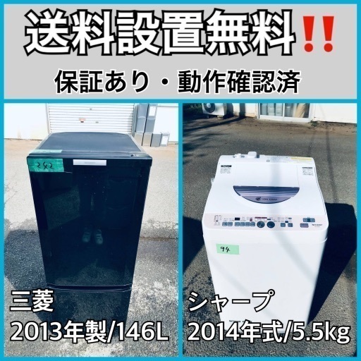 送料設置無料❗️業界最安値✨家電2点セット 洗濯機・冷蔵庫4