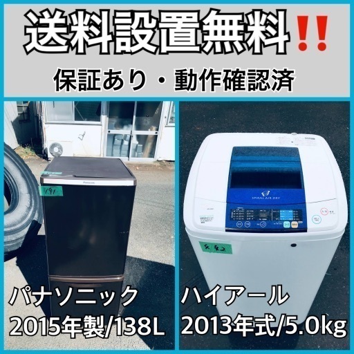 送料設置無料❗️業界最安値✨家電2点セット 洗濯機・冷蔵庫6