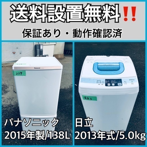 送料設置無料❗️業界最安値✨家電2点セット 洗濯機・冷蔵庫7