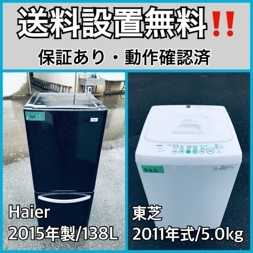 送料設置無料❗️業界最安値✨家電2点セット 洗濯機・冷蔵庫8