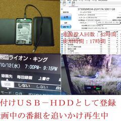 外付けUSB-HDD「500GB」付き2.5インチＨＤＤ/SSD...