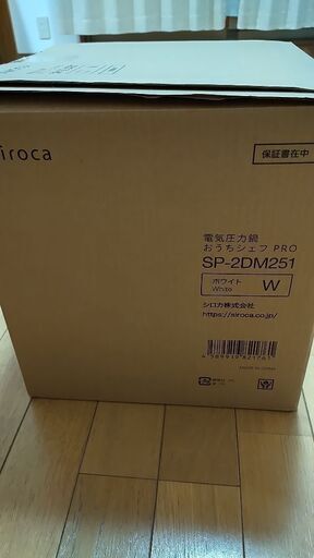 新品:シロカの電気圧力鍋「おうちシェフPRO Mタイプ SP-2DM251 (W