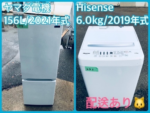 ⭐️2021年製⭐️今週のベスト家電★洗濯機/冷蔵庫✨一人暮らし応援♬