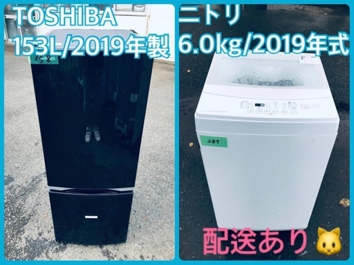 ⭐️2019年製⭐️今週のベスト家電★洗濯機/冷蔵庫✨一人暮らし応援♬