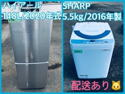 ⭐️2020年製⭐️今週のベスト家電★洗濯機/冷蔵庫✨一人暮らし応援♬