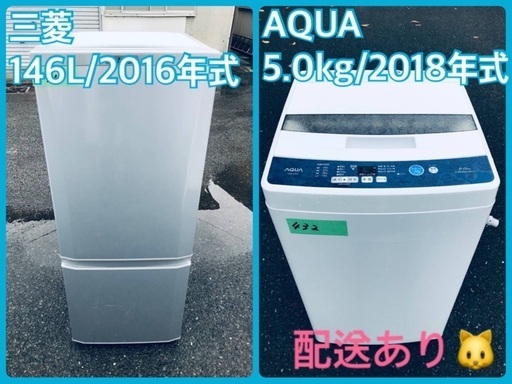 ⭐️2018年製⭐️今週のベスト家電★洗濯機/冷蔵庫✨一人暮らし応援♬