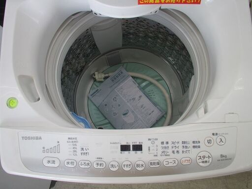 ID:G10007951 東芝 全自動洗濯機8k