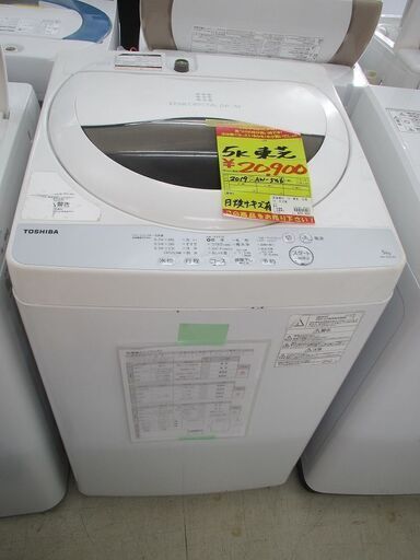 ID:G30025423　東芝　全自動洗濯機５ｋ