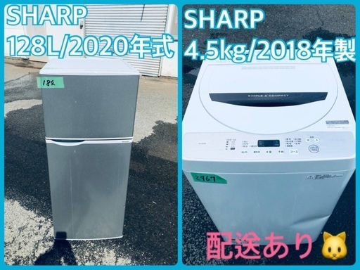 ⭐️2020年製⭐️ 限界価格挑戦！！新生活家電♬♬洗濯機/冷蔵庫♬101