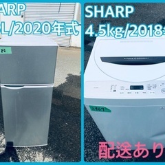 ⭐️2020年製⭐️ 限界価格挑戦！！新生活家電♬♬洗濯機/冷蔵...